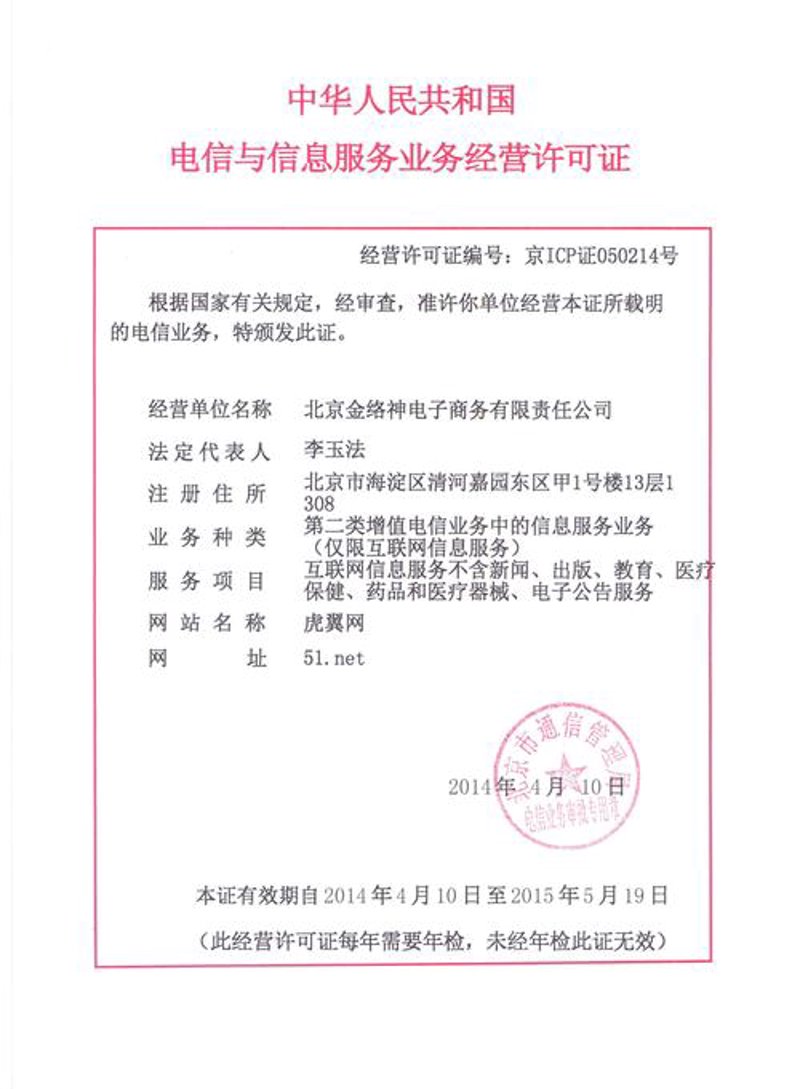 ICP备案